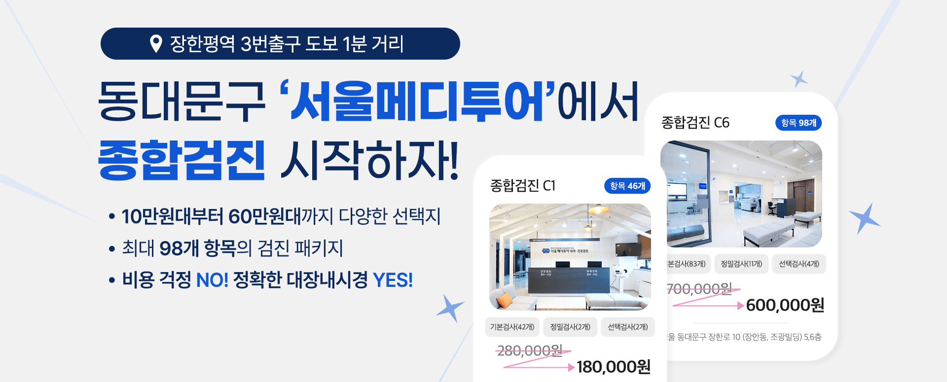 배너