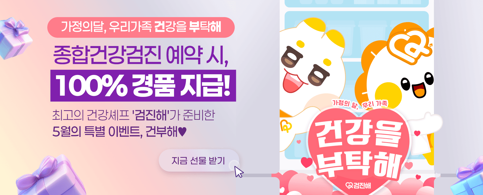 배너